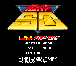 Kamen Rider screenshot 4 for Super Famicom